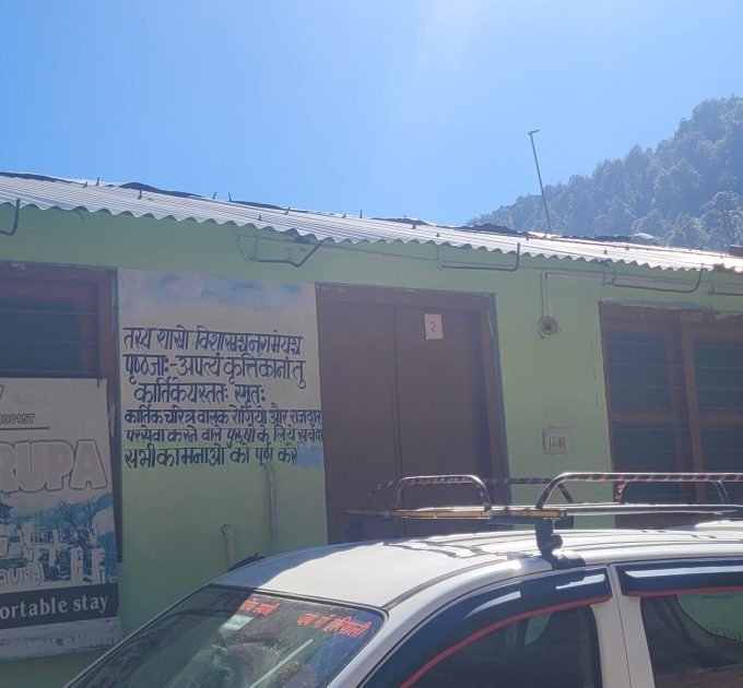 Roopa Guest House